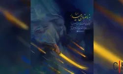 Ali Hamaney’den Dikkat Çeken Paylaşım: Donald Trump’ın Açıklamasının Ardından Mesaj Verdi